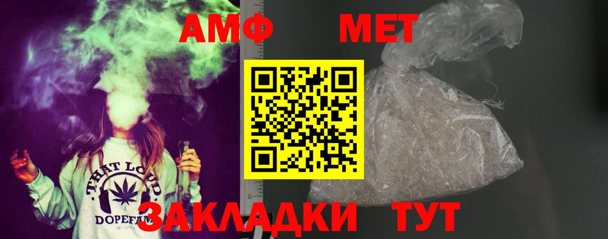 Амфетамин  Вход с VPN  Грязи  Амфетамин VHQ  Амфетамин 