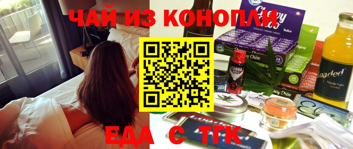 Canna-Cookies конопля  Грязи 