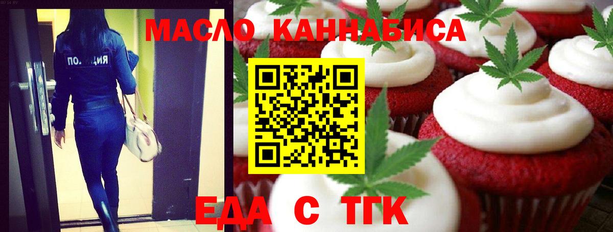 Грязи  Cannafood конопля  Вход с VPN 