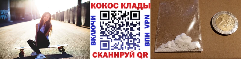 КОКАИН Эквадор  закладки  Грязи 