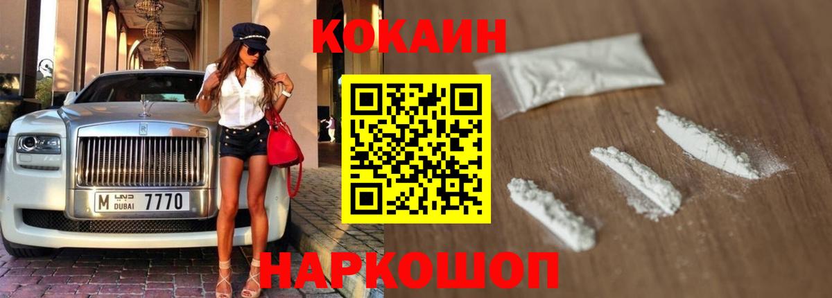 Cocaine Эквадор  Грязи  КОКАИН 98% 