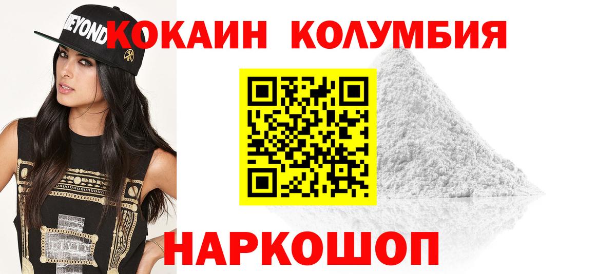 COCAIN Fish Scale Грязи