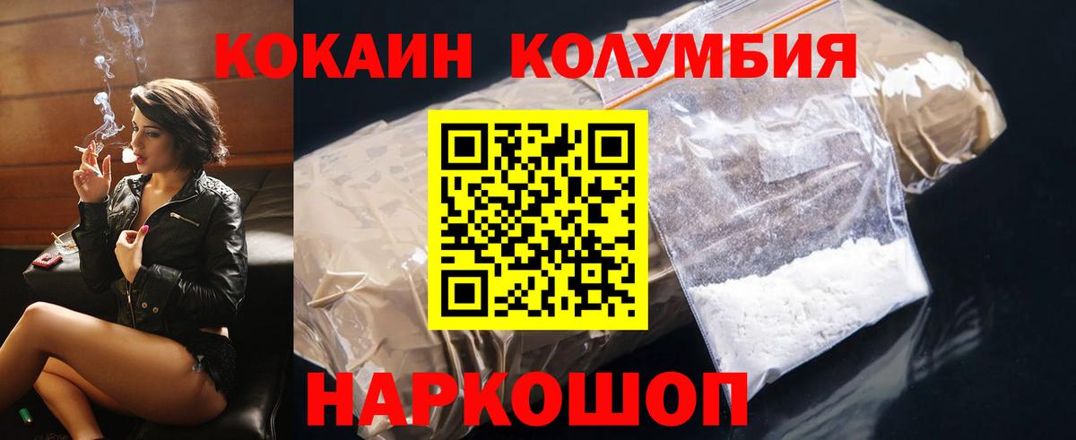 КОКАИН Колумбийский  Вход с VPN  Грязи 