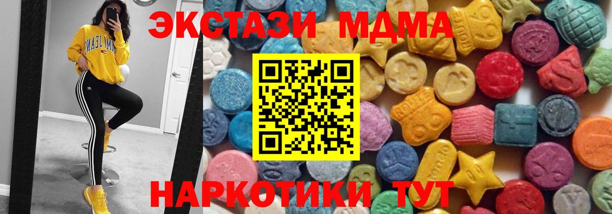 Экстази  Экстази ешки  МЕГА зеркало  Ecstasy MDMA  что такое   Грязи  Вход с VPN 