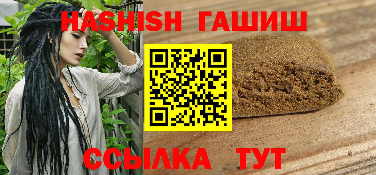 ГАШИШ Cannabis Грязи