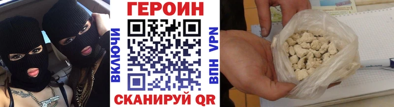Героин VHQ  что такое наркотик  кракен как войти  Грязи 