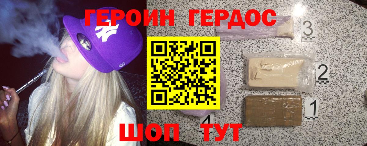 Героин  Грязи  Героин Heroin 