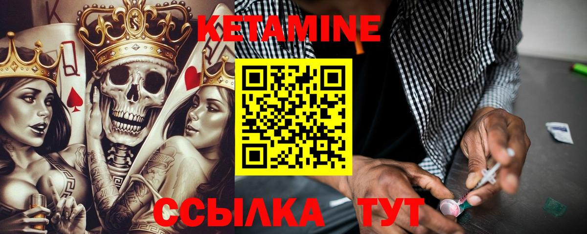 Кетамин VHQ  Грязи  Кетамин ketamine 