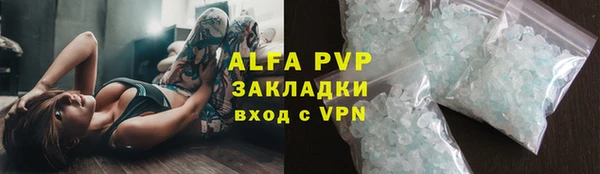 ALPHA PVP Переславль-Залесский