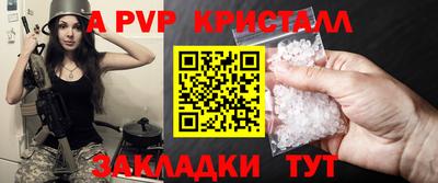альфа пвп Балахна