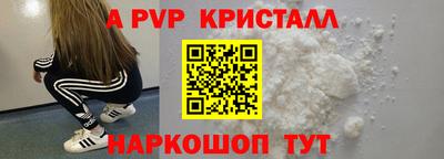 альфа пвп Балахна