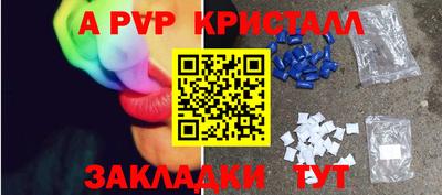 альфа пвп Балахна
