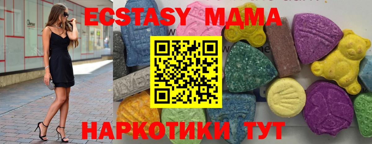 MDMA Molly  Вход с VPN  Грязи 