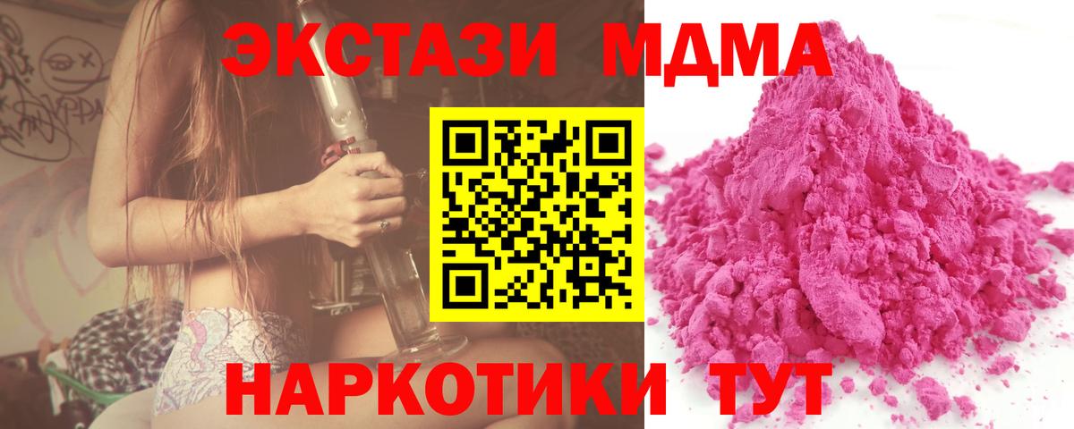 MDMA VHQ  МДМА Molly  Грязи 