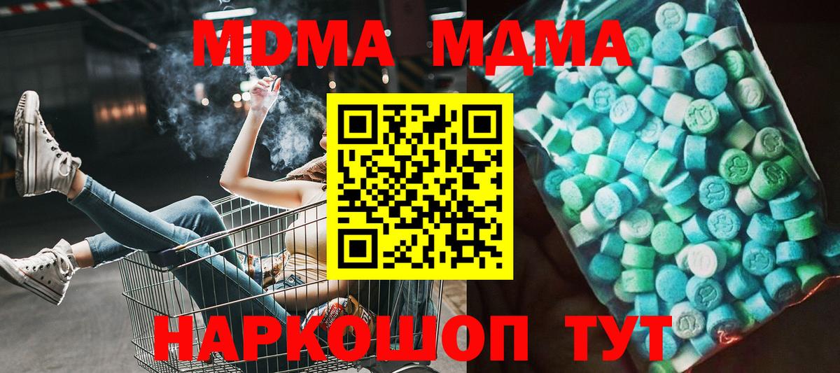 МДМА молли Грязи