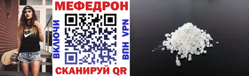 Меф mephedrone  Грязи 