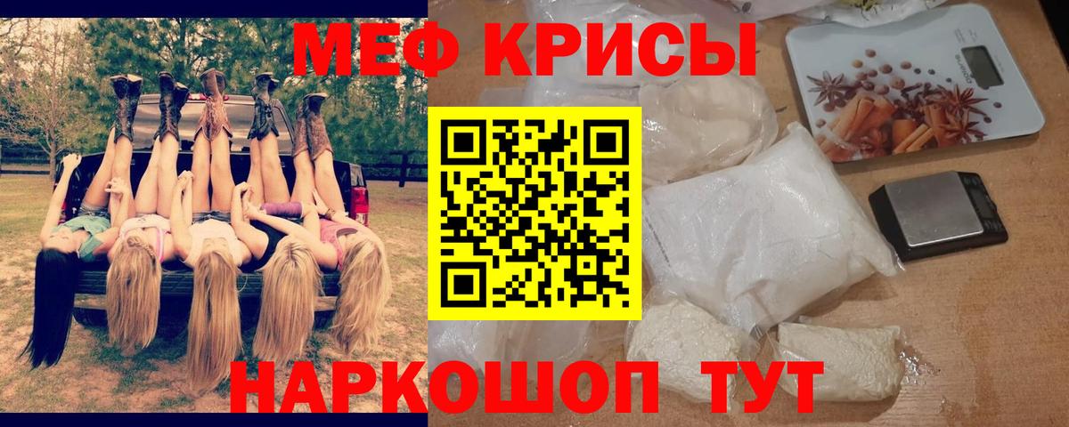 Мефедрон мука Грязи