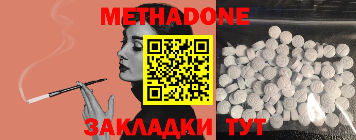 Грязи  Метадон VHQ  Вход с VPN  Метадон мёд 