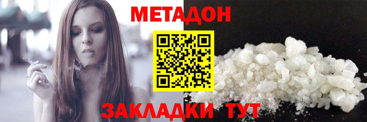 МЕТАДОН мёд  МЕТАДОН белоснежный  Грязи 