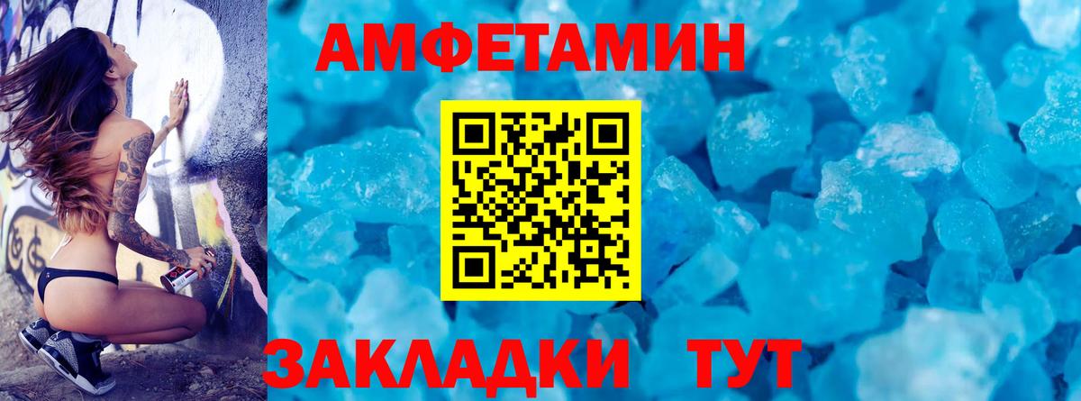 Первитин Декстрометамфетамин 99.9%  Первитин Декстрометамфетамин 99.9%  Грязи  Вход с VPN 