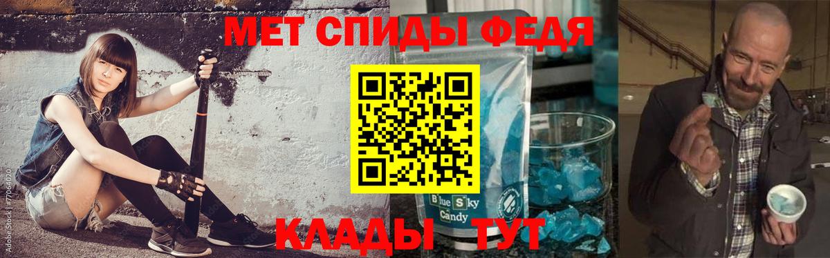 Первитин Methamphetamine Грязи