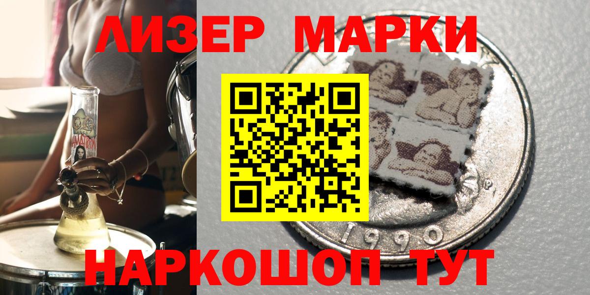 Грязи  Марки N-bome 1500мкг  Вход с VPN  Марки N-bome 1500мкг 