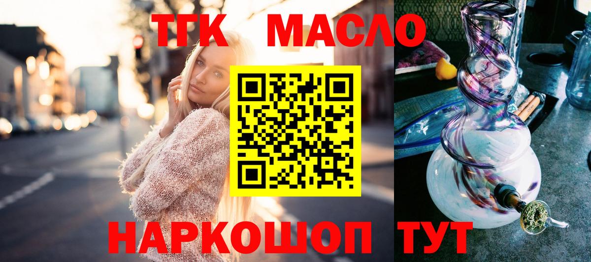 Дистиллят ТГК вейп с тгк  Грязи  ТГК гашишное масло 